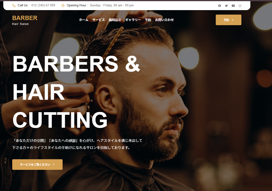 Barber Website Screenshot